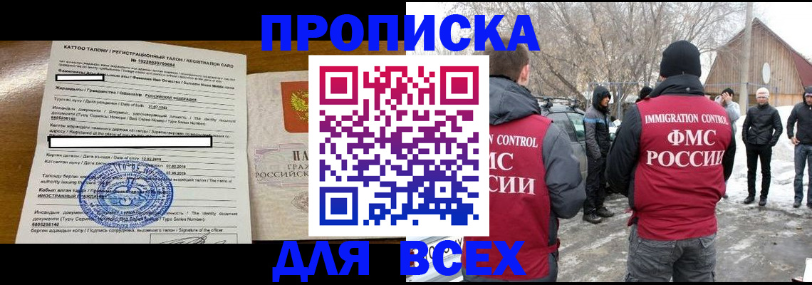 где прописаться в Заводоуковске